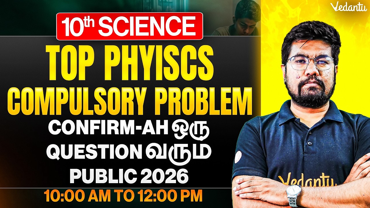 10th Science | Top Physics Compulsory Problems | Public Exam 2026 | Yazhiniyan Sir