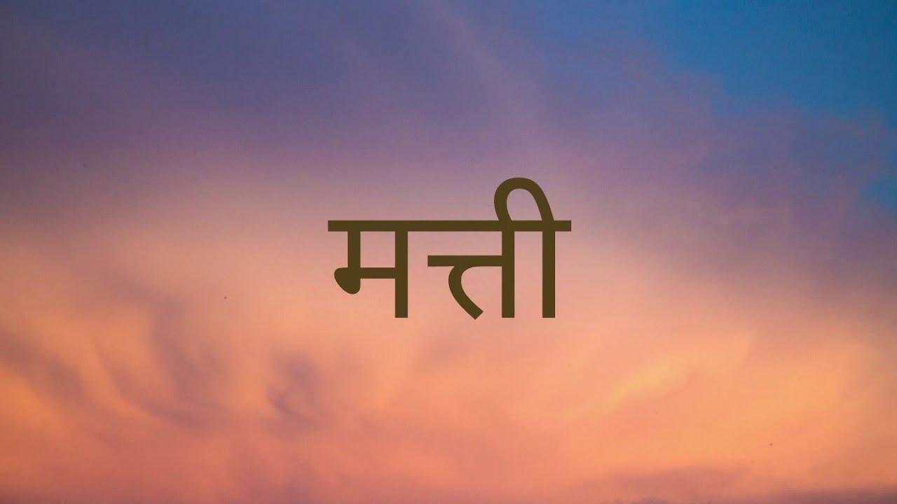 NEPALI AUDIO BIBLE MATTHEW नेपाली पवित्र बाइबल मत्तीको पुस्तक NEPALI AUDIO BIBLE MATTHEW