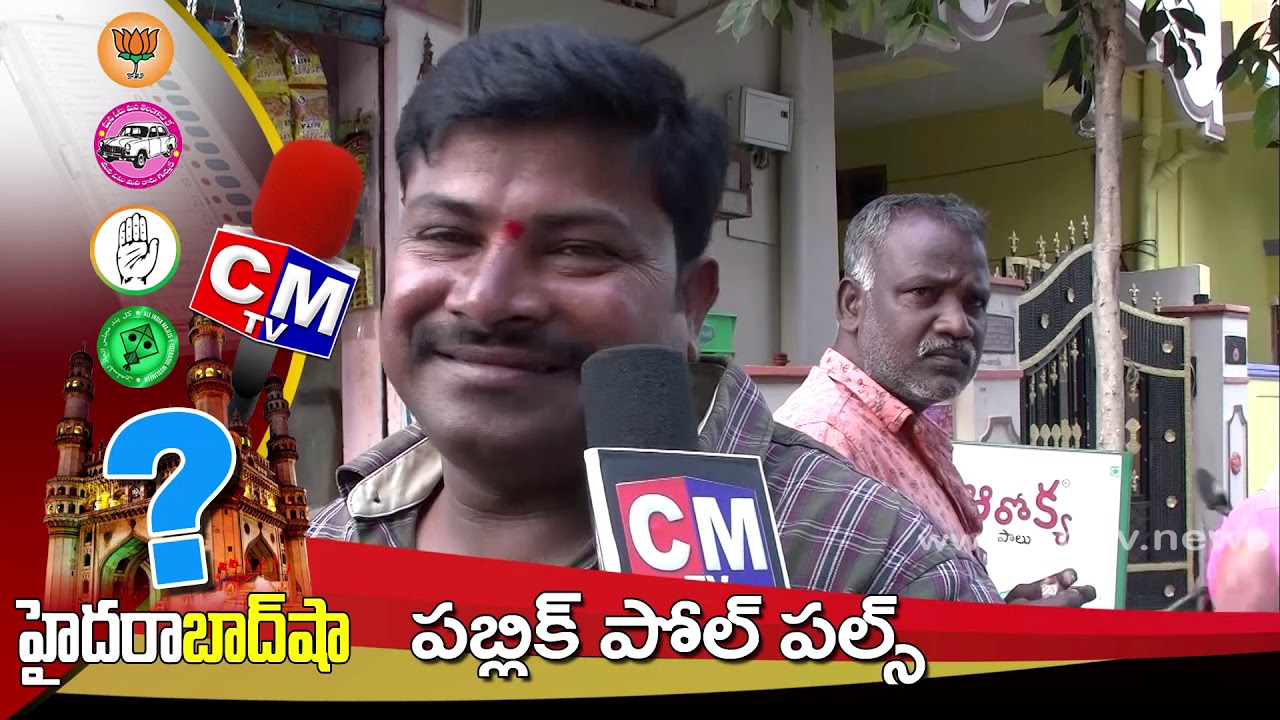 Public Talk On GHMC Elections 2020 || GHMC Elections 2020 || Vanasthalipuram || CMTV