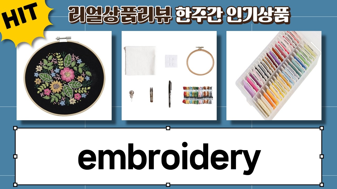 스팸1호 embroidery 십자수, 프랑스 자수 DIY 도전!