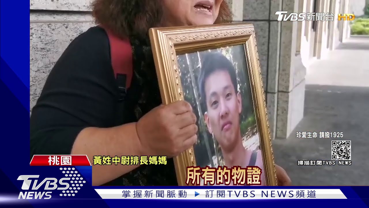 中尉輕生!10被告不起訴 母淚控司法不公｜TVBS新聞