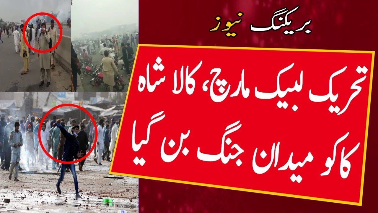 Lahore Dharna Live Today 23 october 2021 | TLP Protest | TLP dharna latest updates | TLP Marches