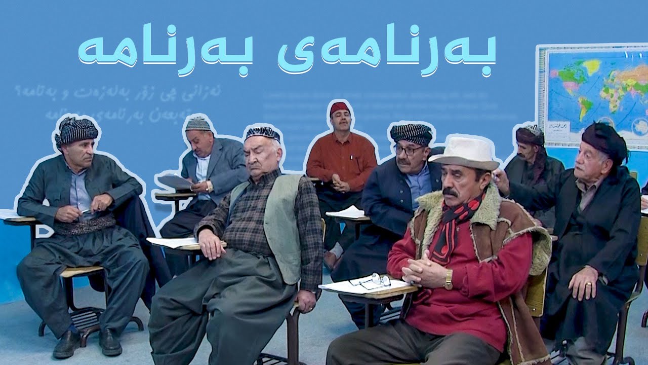 بەرنامەی بەرنامە، تایبەت بە یادی دامەزراندنی دەزگای میدیایی کوردسات