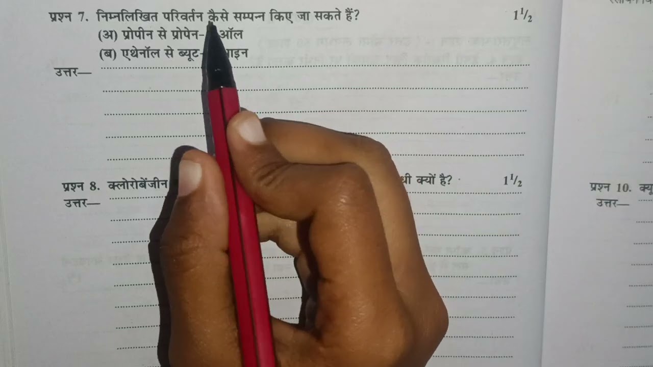 RBSE Board Class 12th RBSE Board Class 12th Chemistry Paper 4 March 2026 | रसायन विज्ञान पेपर