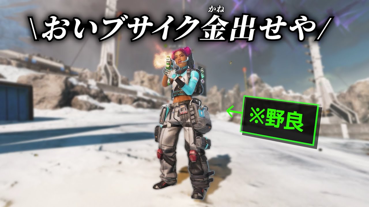 悪口を言う野良さんと平和にエペしてみた【APEX】