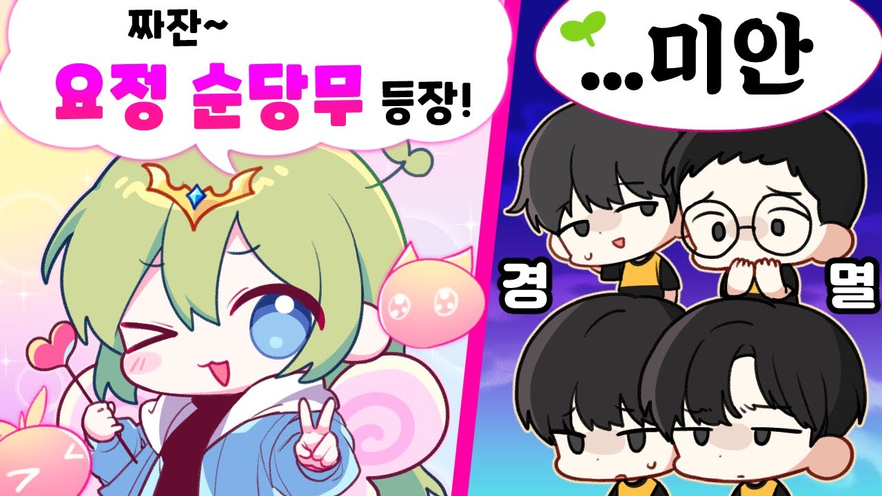 챌코 친구들이랑 합방 해봤습니다..