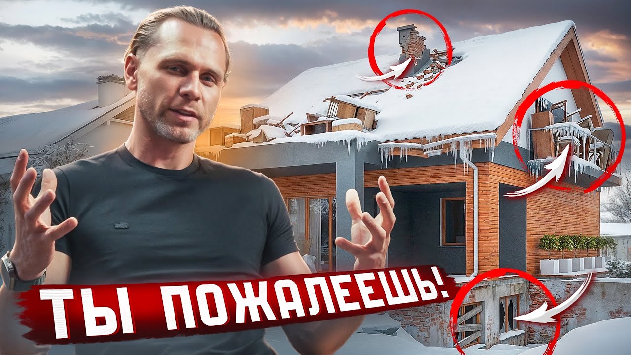 13 САМЫХ УЖАСНЫХ ОШИБОК в Загородном Доме