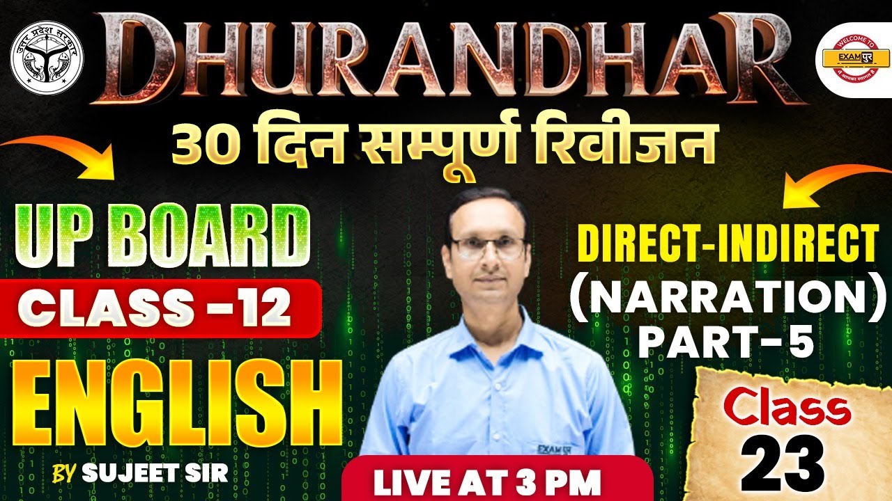 UP BOARD CLASS 12th || ENGLISH || DIRECT-INDIRECT(NARRATION)-5 || CLASS-23 || BY SUJEET SIR