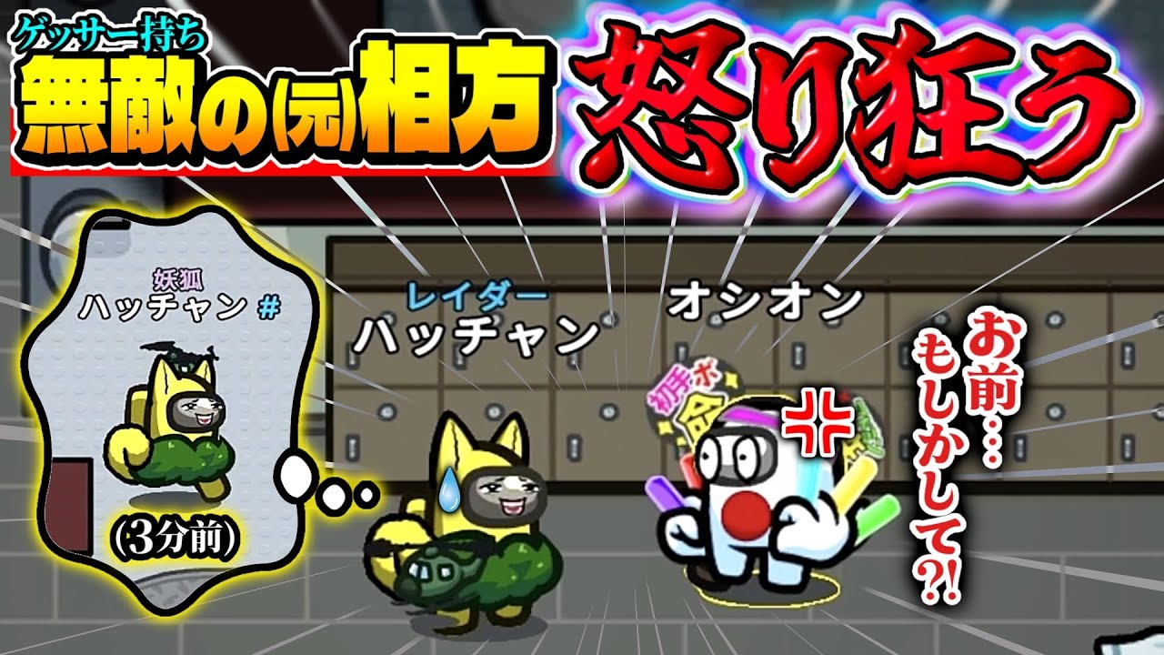 【そんなバカな⁉︎】負けを悟った奴の復讐劇が怖すぎたｗｗｗ【Among Us】【近アモ】