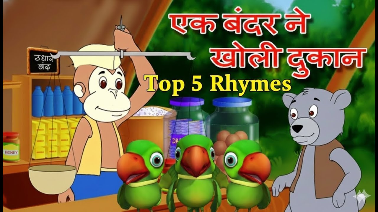 Top 5 Hindi Rhymes for Children & Balgeet | World Rhyme Kids #ekmotahathighumechala #lakdikikathi