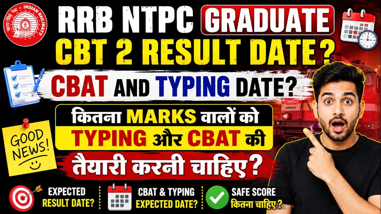 RRB NTPC Graduate CBT 2 Result Date? | CBAT & Typing Date | कितने Marks वालों को तैयारी करनी चाहिए?