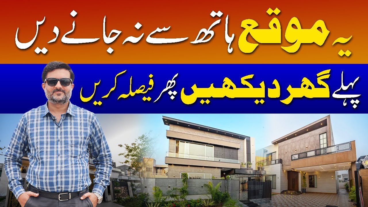 Installment Houses | Houses on Installments in Lahore | June 2025 | Best Video