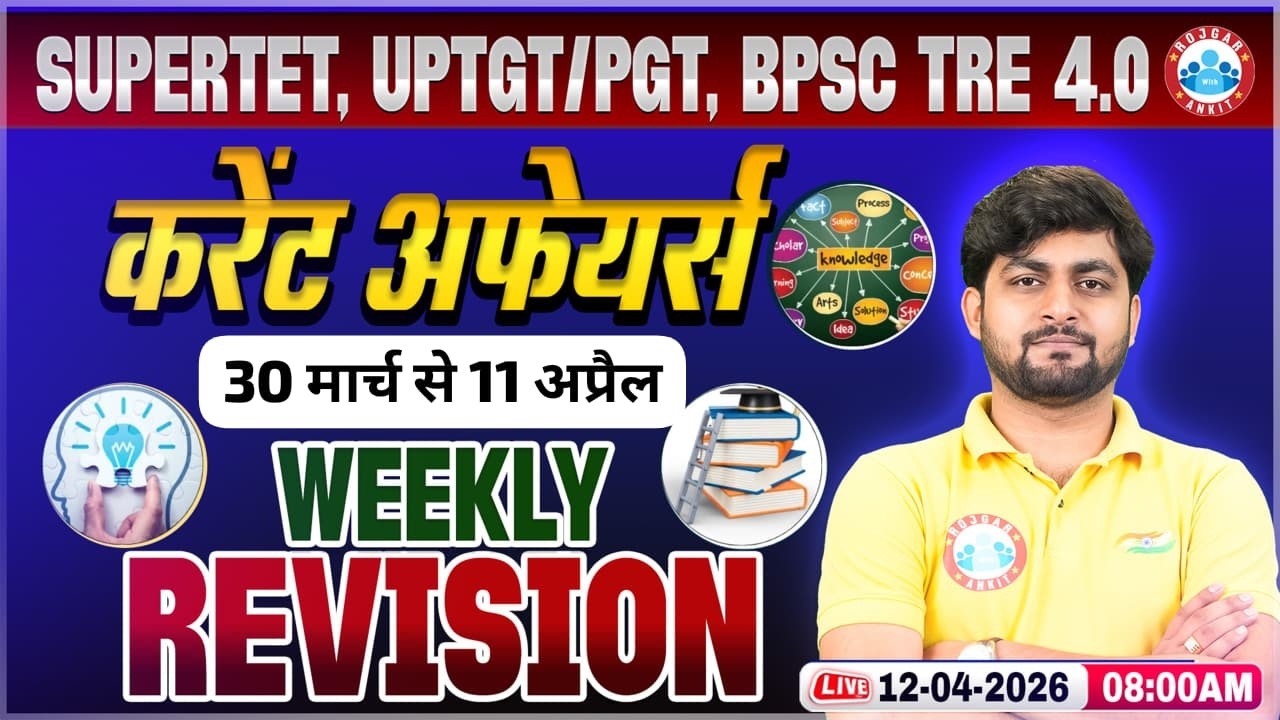 Weekly Current Affairs 2026 | Daily Current Affairs 2026 | 30 March -11  Current Affairs Revision