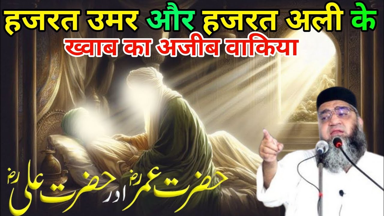 Hazrat Umar aur Hazrat Ali ki teen Khajur Ka Ajeeb Waqia 