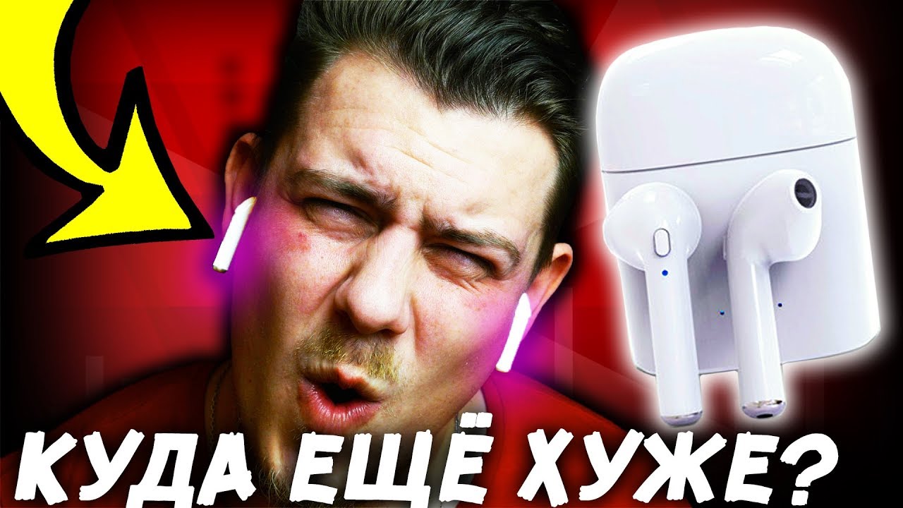 HBQ i7 TWS AirPods с AliExpress
