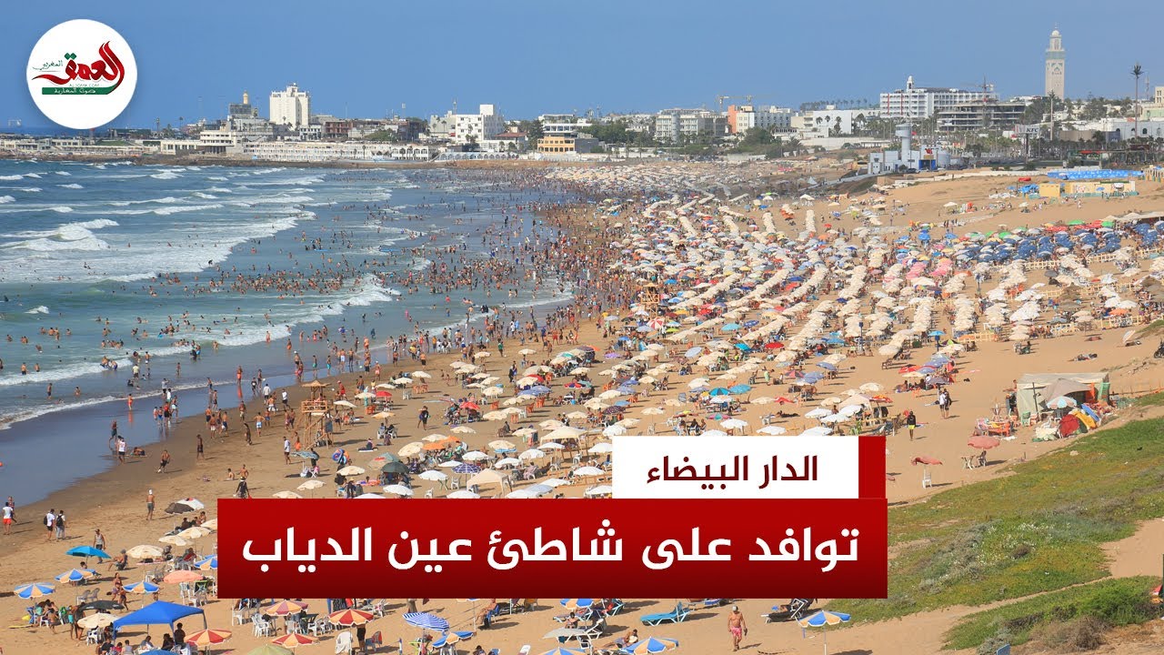 النظافة كاينة..مصطافون بشاطئ عين الدياب يستحسنون الوضع ومطالب بمجهودات لمحاربة بعض التصرفات