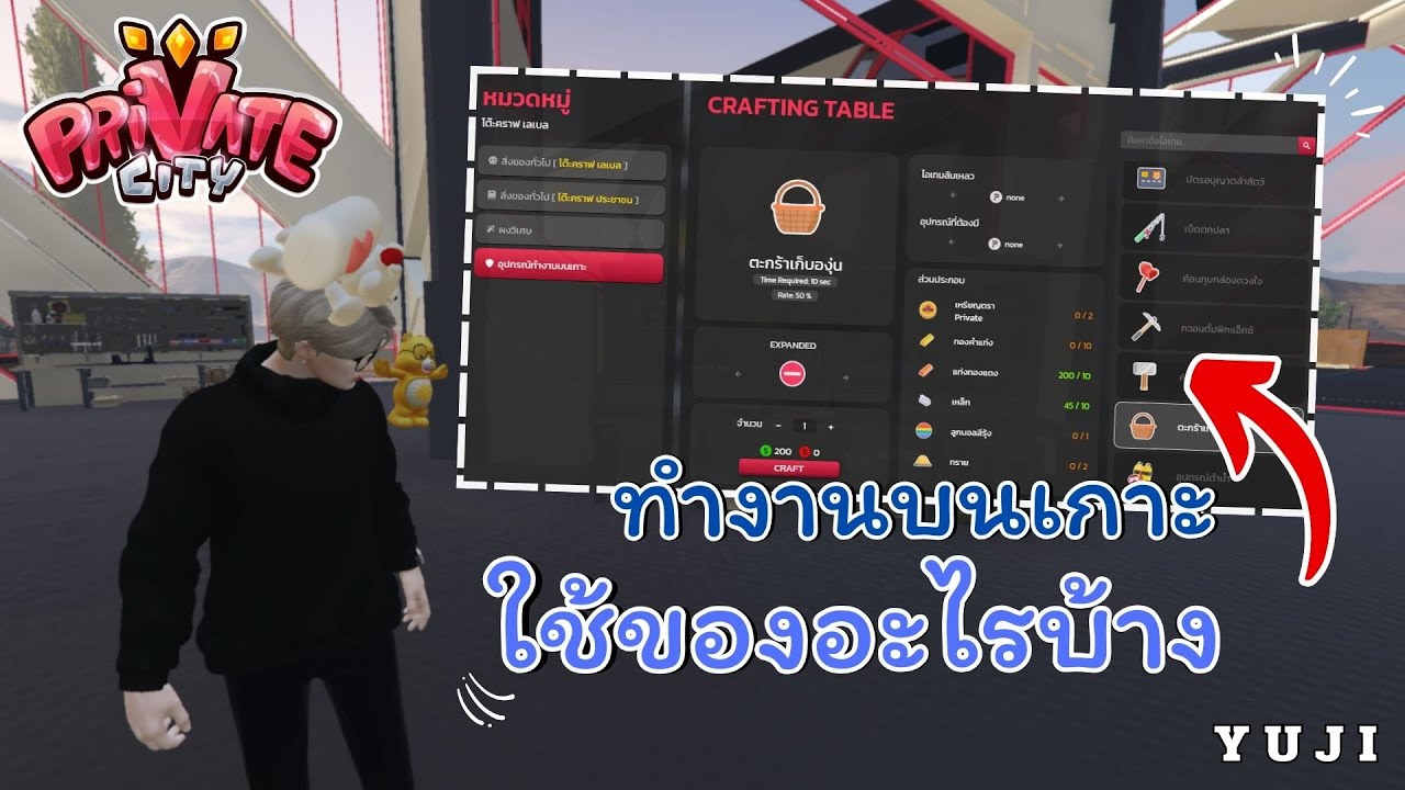 งานบนเกาะใช้ของอะไรบ้าง?? | GTA V | FiveM | Roleplay | Private City