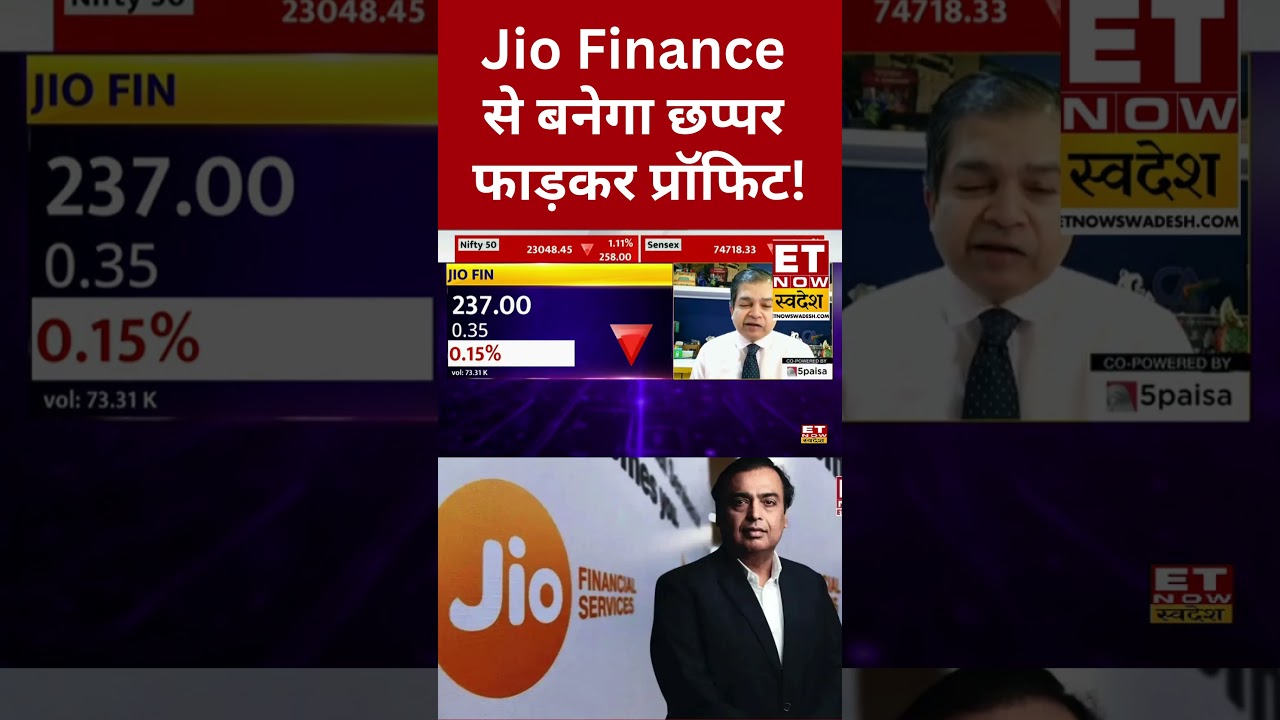 Jio Financial Share Price | Jio Fin stock will make you money in the long term! #shorts #stockmarket