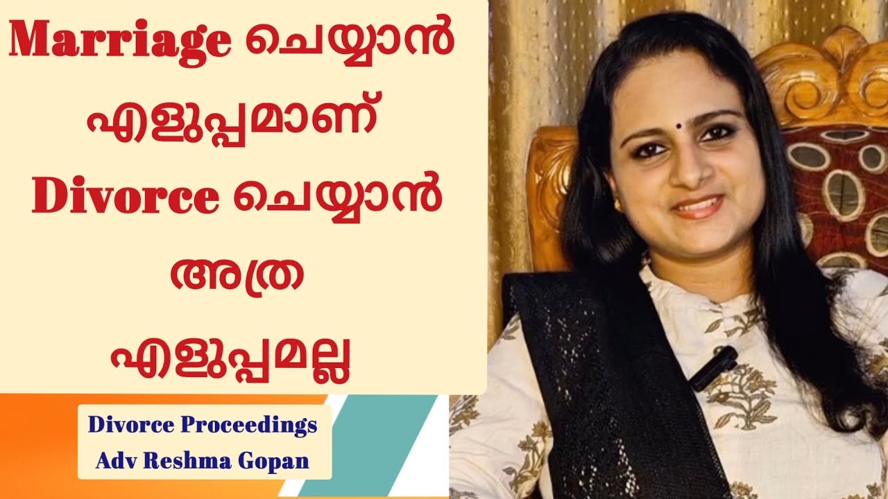 Marriage ചെയ്യാൻ എളുപ്പമാണ്, Divorce ചെയ്യാൻ അത്ര എളുപ്പമല്ല | Divorce Proceedings| @yourvakeel 