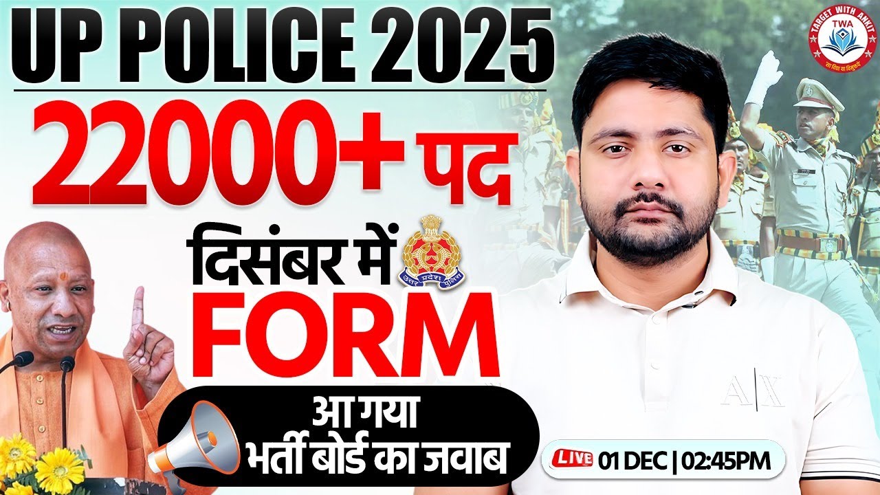 UP Police 2025 Notification | PAC, Jail Warder Form Date, UP Police Constable Exam Update, Ankit Sir