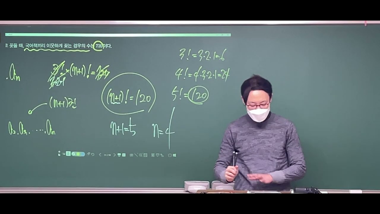 월수금 1반 - 342~348p, 360~365p 마플교과서 공통수학1