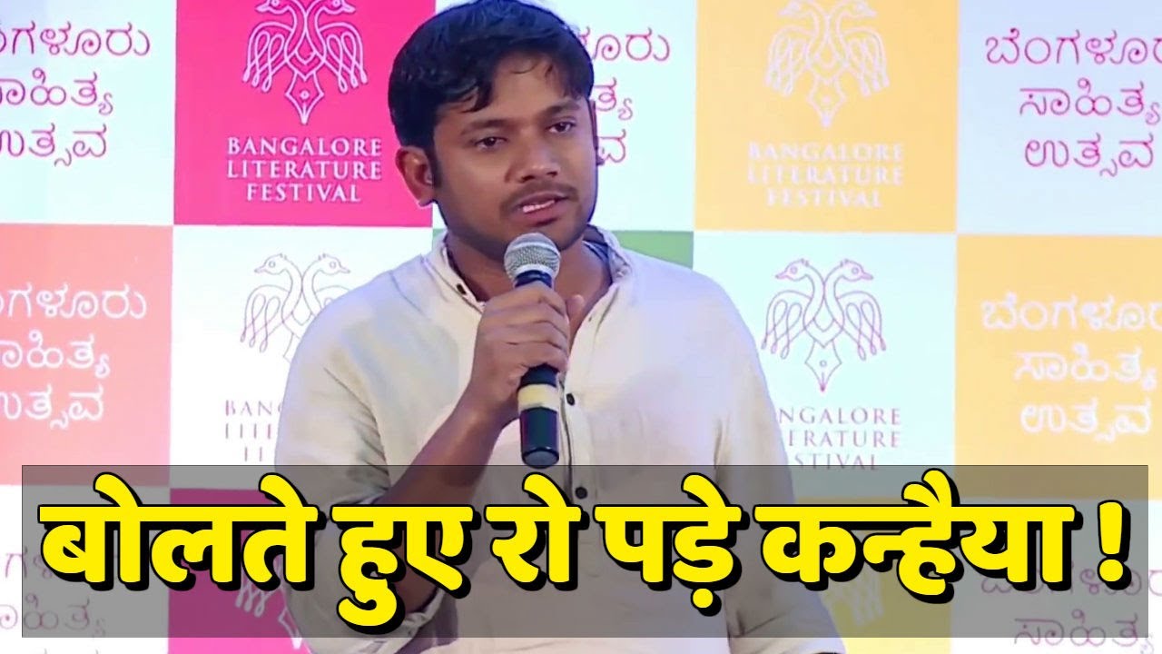 Kanhaiya Kumar emotional speech on Gauri Lankesh
