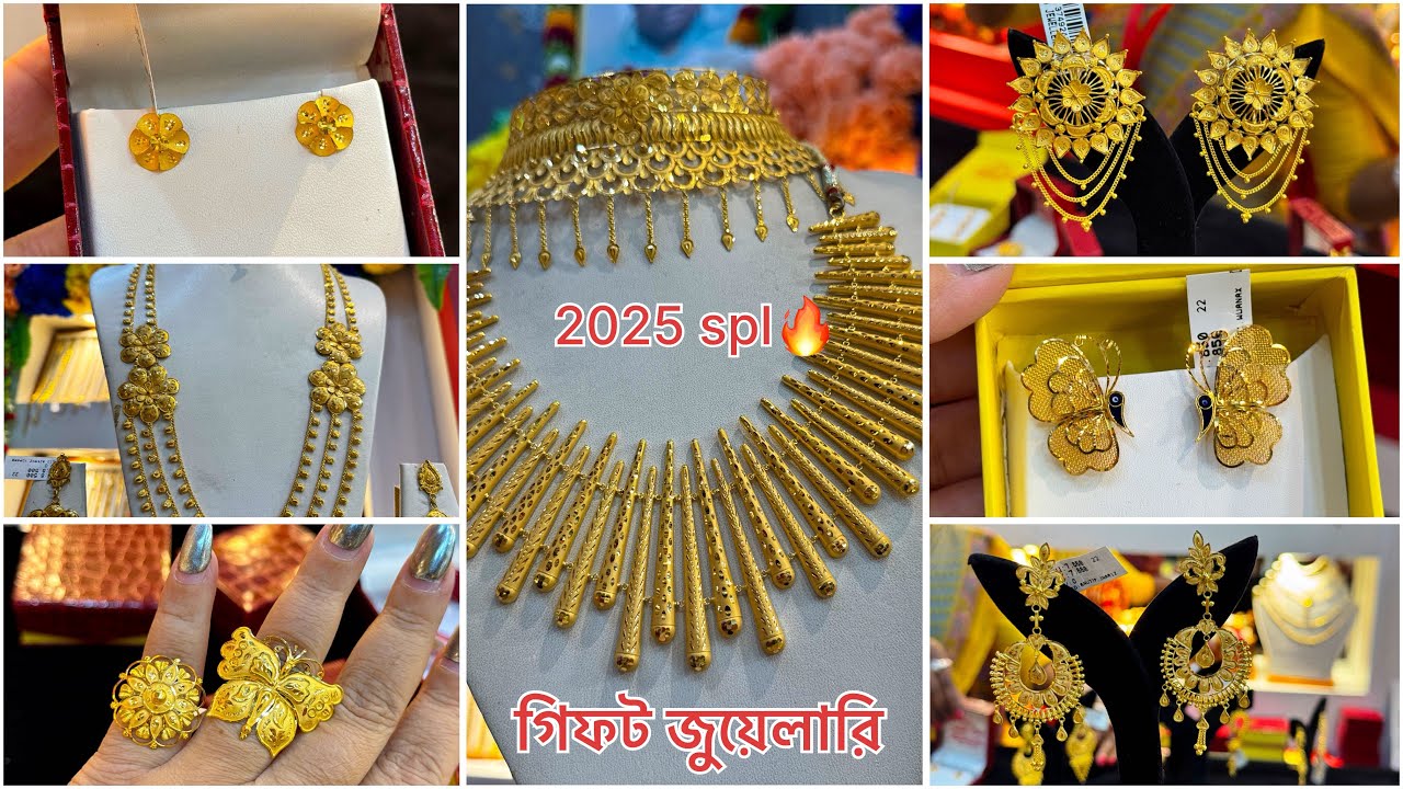 মাত্র 680 মিলিগ্রামে নতুন+গিফট জুয়েলারি🔥অপূর্ব নোয়া বাঁধানো কানেরদুল নেকলেস চোকার /Gold Gift 2025