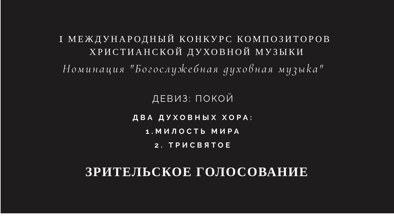 Дмитрий Аникеев-Сыроечковский (Россия) 