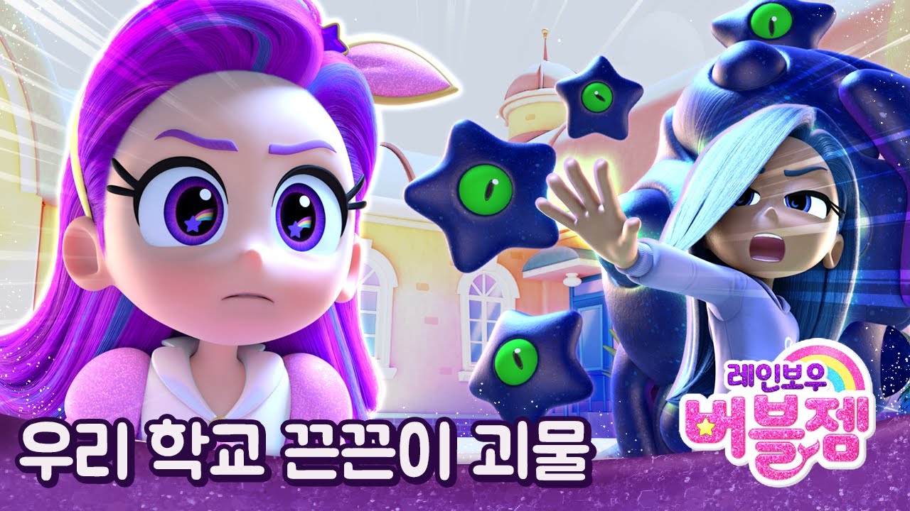 인디고가 블랙다이아 편이라고? | 불가사리 블롭 편 | 블롭사전 | 레인보우 버블젬🌈