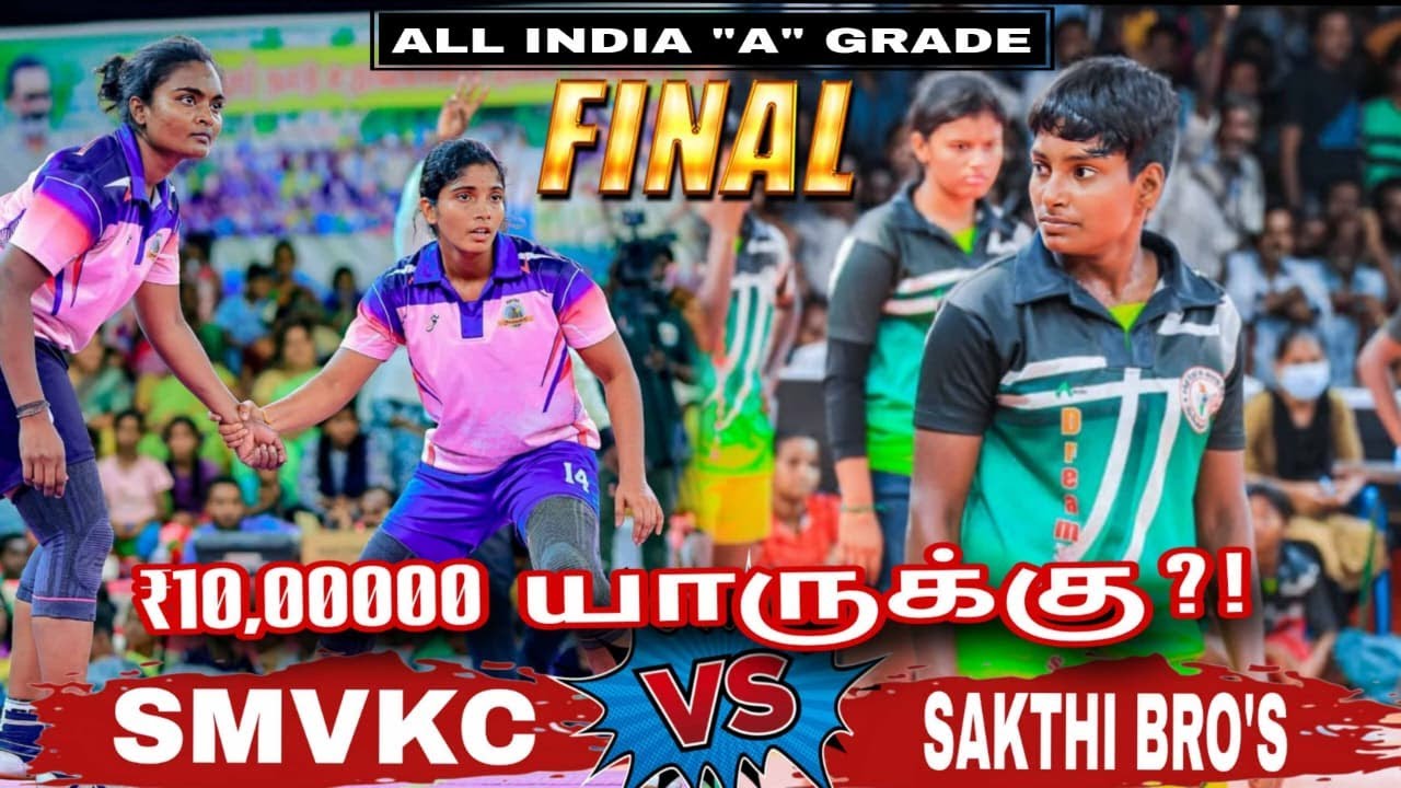 GF|SMVKC vs SAKTHI BRO'S| ALL INDIA 