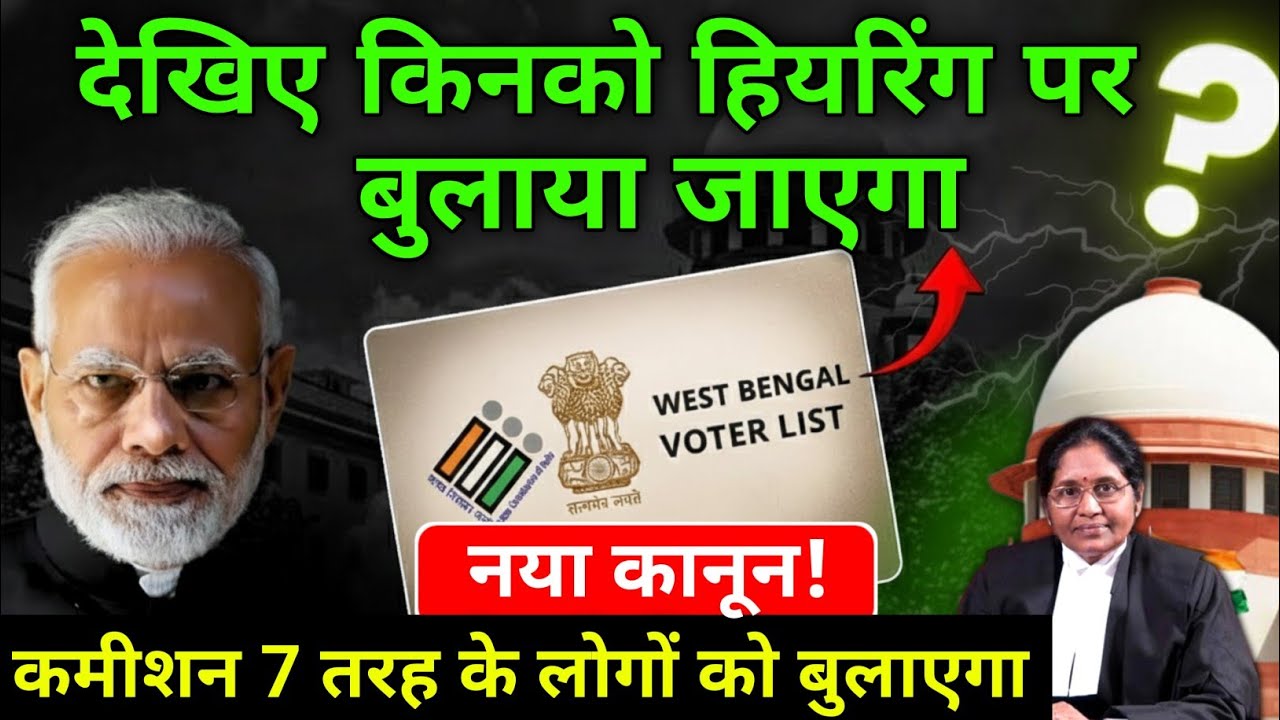 SIR hearings : Voter ID Can Be Cancelled? Election Commission Hearing Explained | Data Mapping Truth