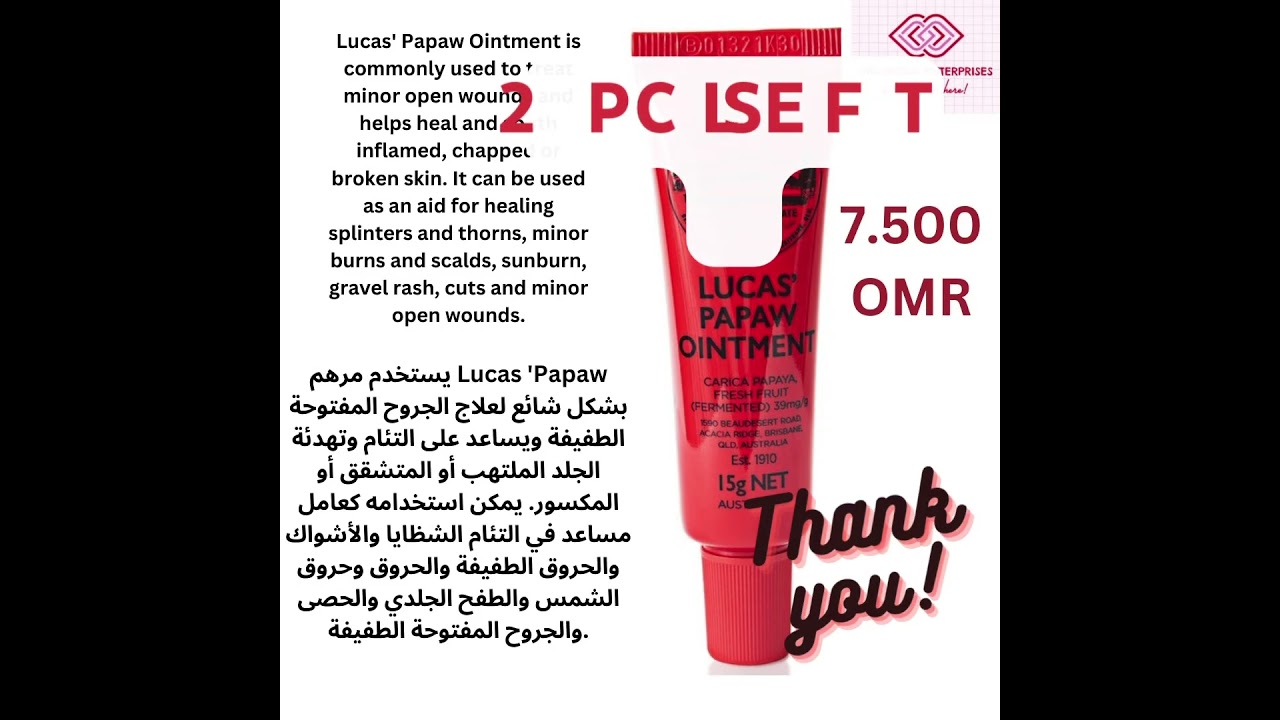 Lucas papaw ointment #beatytips #cosmetics #skincare #fyp