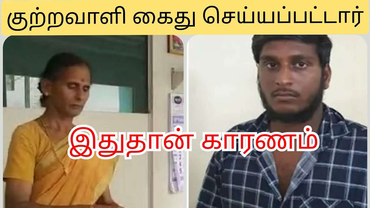 Criminal who killed Covai Trans Kitchen Owner Sangeetha is arrested | 23 yrs old staff did the crime