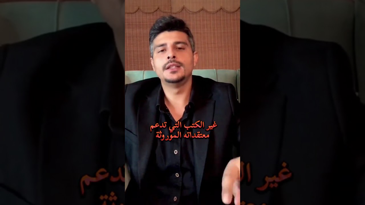 حين يتحول الدين الى اداة استحمار 