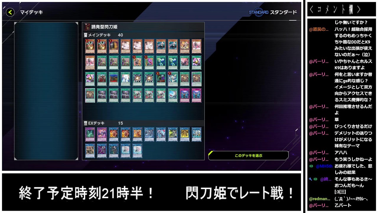 銀アイコン閃刀姫使いが挑む閃刀姫レート戦！　Season50【 遊戯王マスターデュエル 】【2025年2月24日】