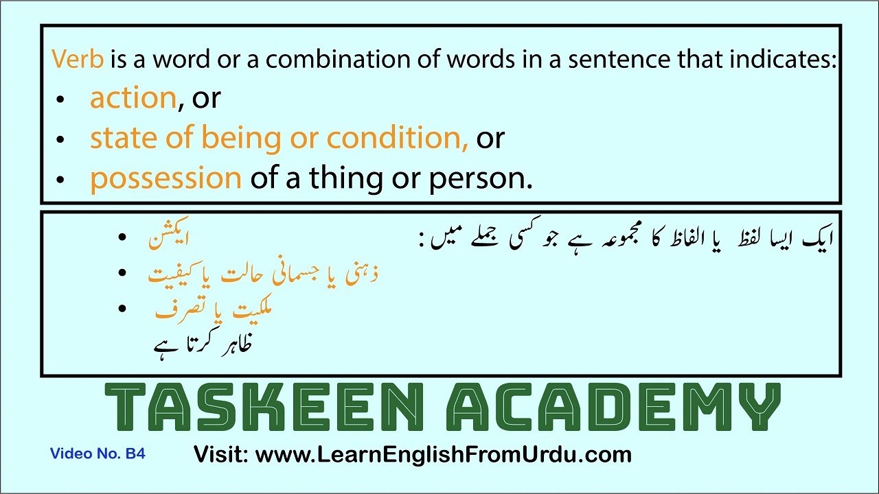 Verb in Urdu | Verb definition in Urdu | Verb and its types in Urdu