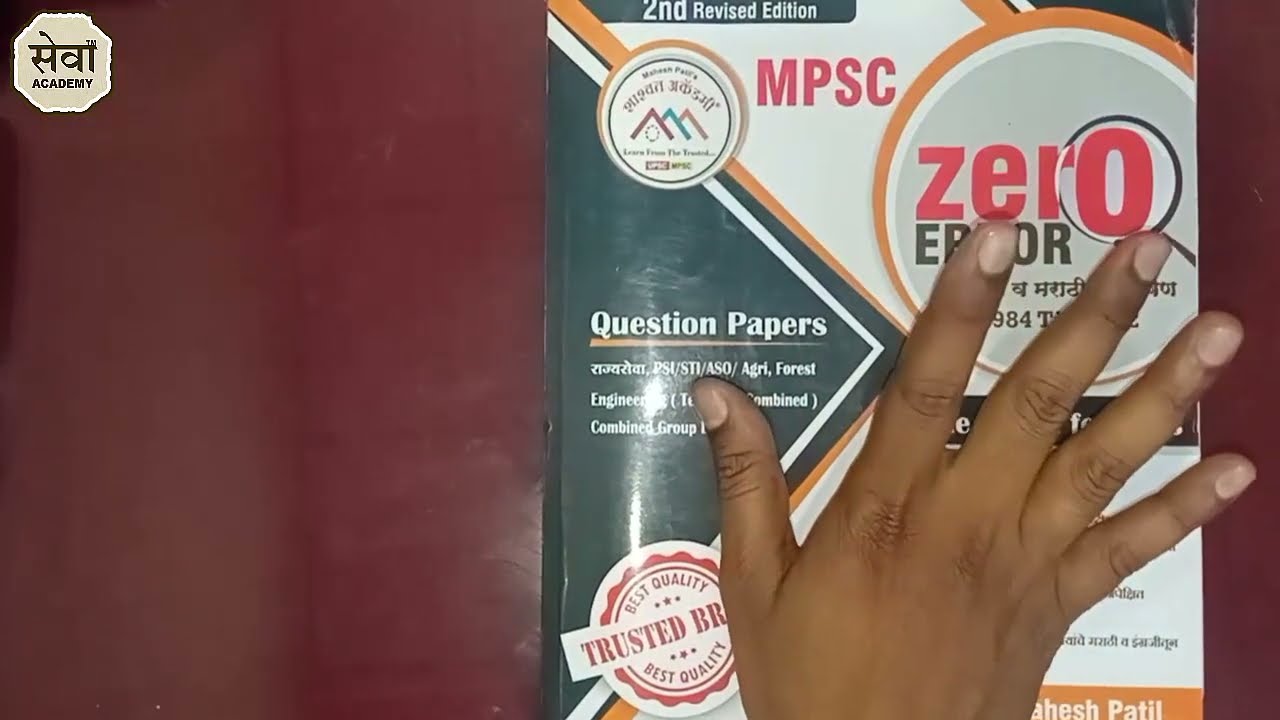 #mpsc zero error | english grammer | marathi vyakaran | zero error book by mahesh patil review |