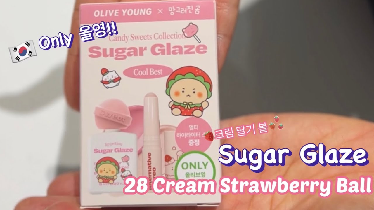 얼터너티브스테레오 슈가 글레이즈 28 크림 딸기 볼