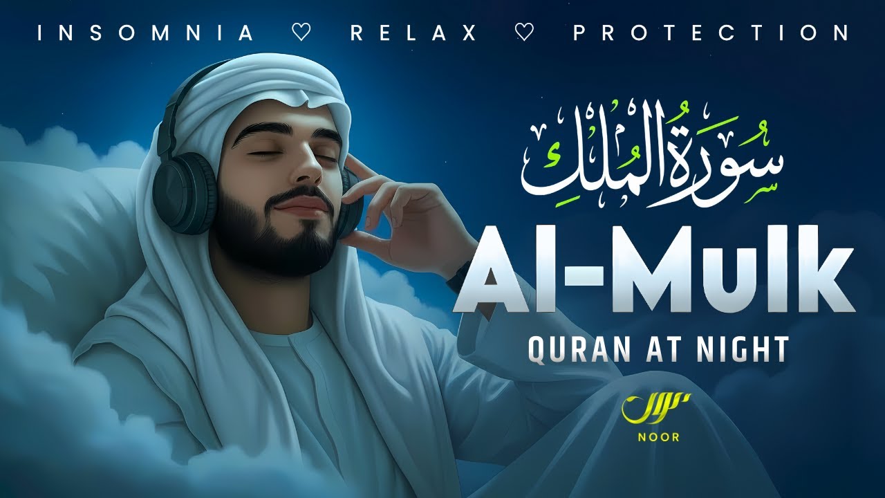 Surah Al-Mulk سورة الملك ✦ Calm Your Mind & Heal Your Soul with Lofi Quran ✦ NOOR #relaxingquran