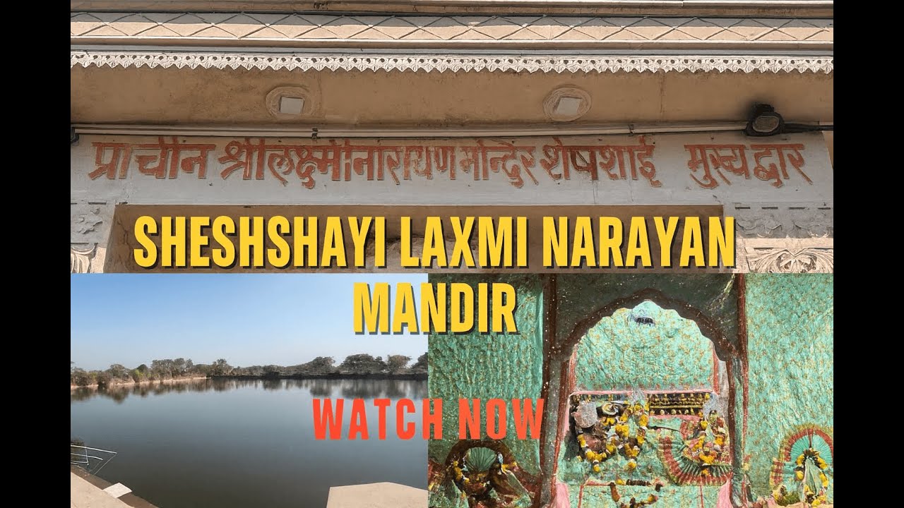 शेषशायी लक्ष्मी नारायण मंदिर दर्शन #SheshshayiLaxmiNarayanMandir