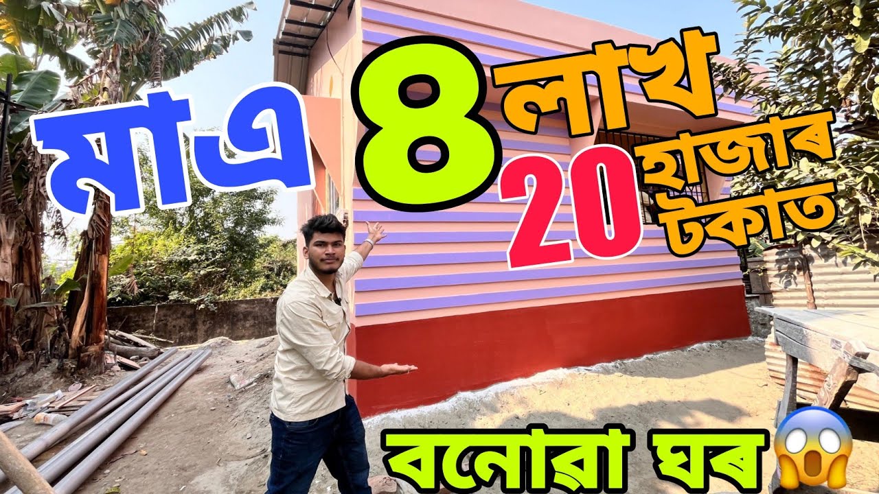 Home Construction Nalbari|Estate integral Construction|Interior Design|Sehera Beya Lora
