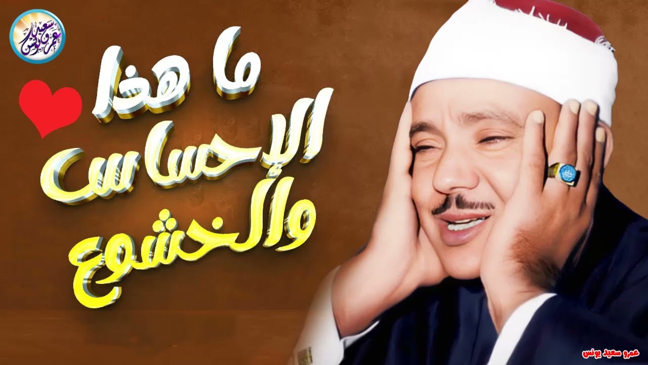 محافل رهيبة جداً من أروع ما جود الشيخ عبد الباسط عبد الصمد ✦ خشووع وتألق لا يوصف ❣ !! جودة عالية ᴴᴰ