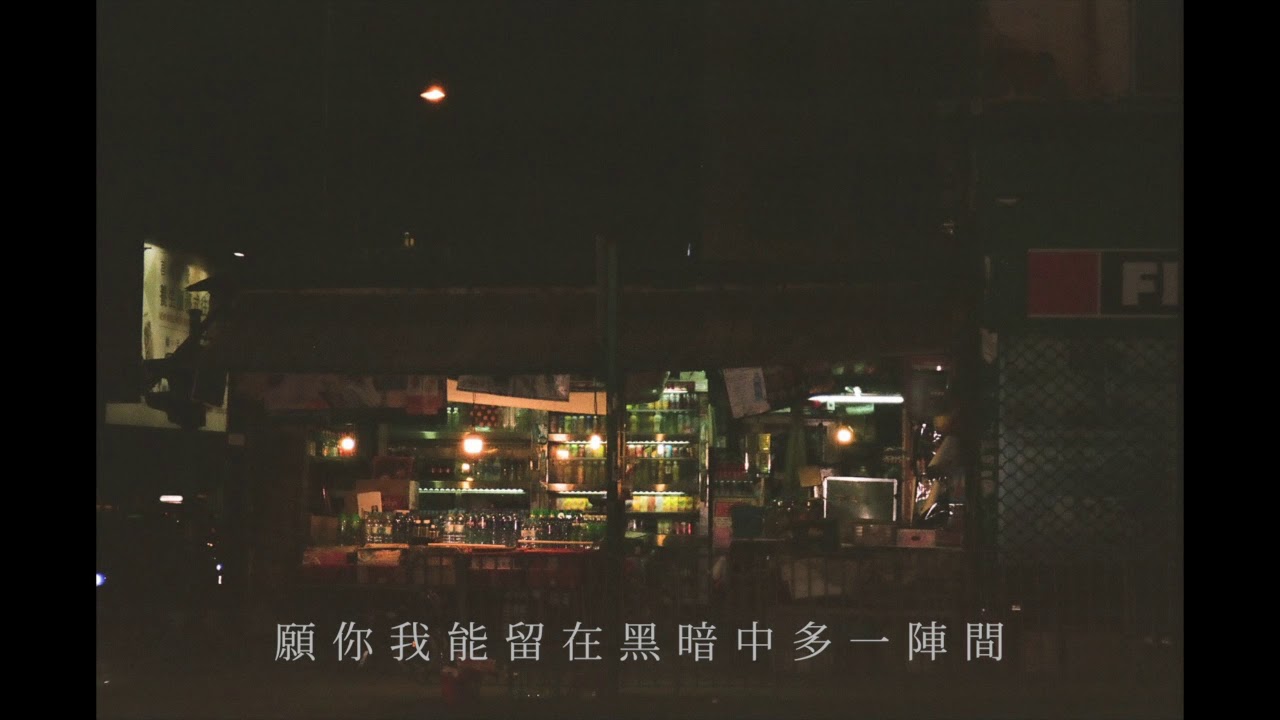 my little airport - 土瓜灣情歌 (cover by Felix Chanter)