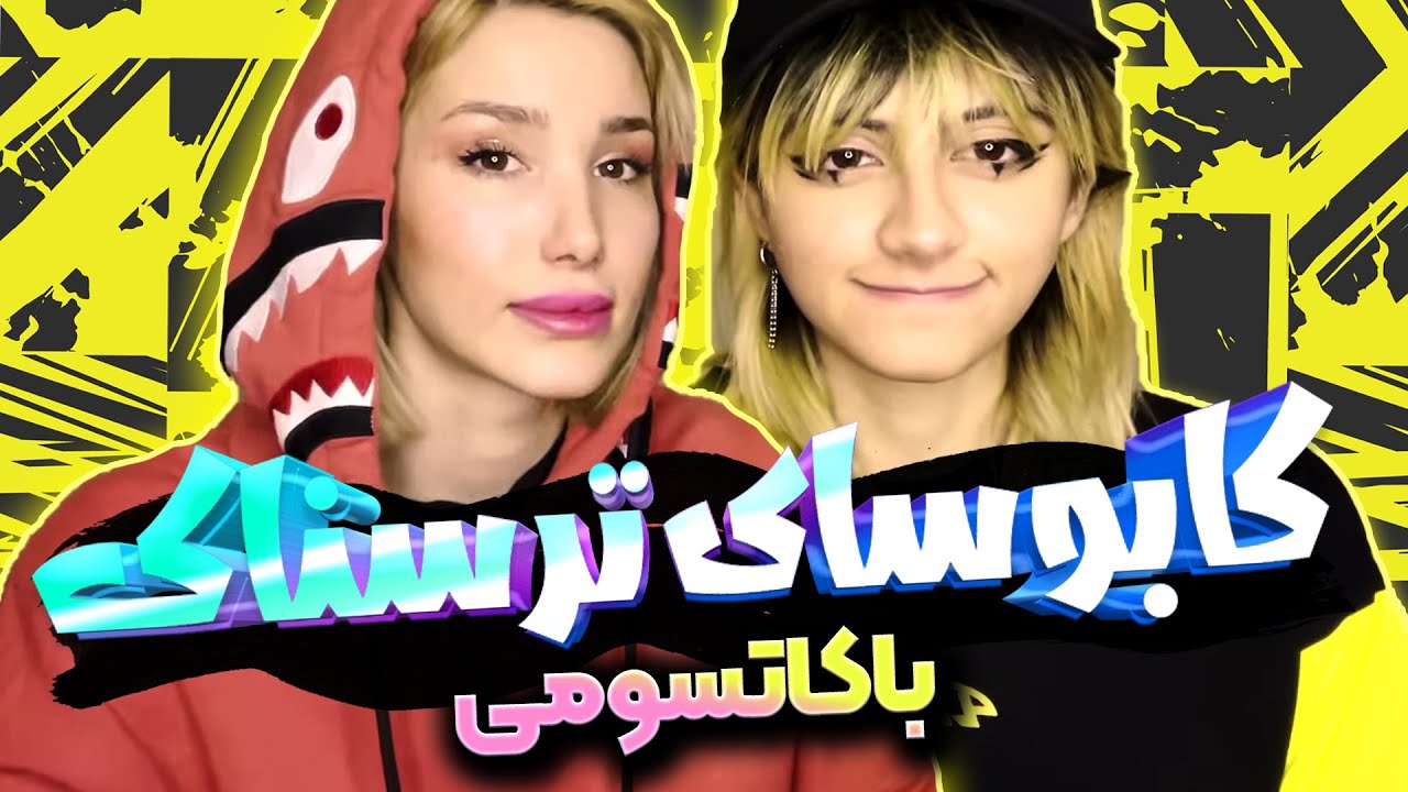 از ترسناک ترین اتفاقات واقعی زندگیمون 😱 تا الهام بخش ترین خواب هامون 😇