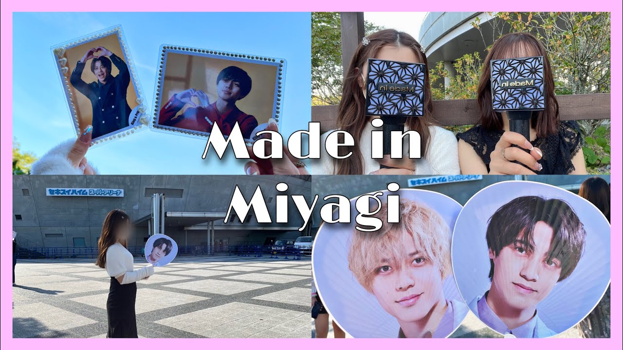 【vlog】King & Prince Made in 宮城