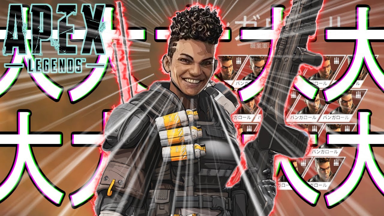 エキサイトApex：猛者はスコープを使わないって？私は大大大大大大大大大大砲よ｜Apex Legends