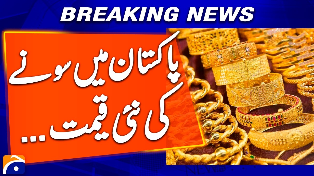 Today Gold Rate in Pakistan: Gold, silver prices fall further in global and local markets | Geo News
