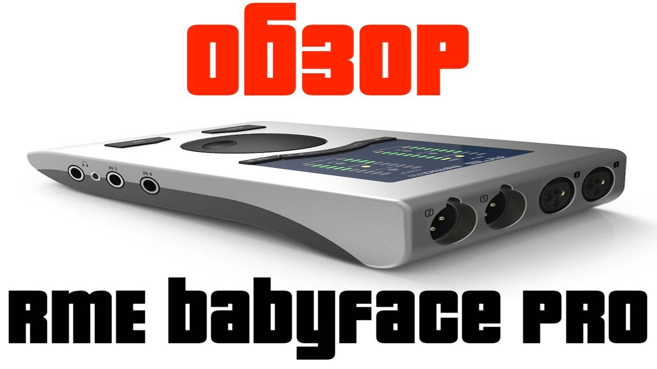 Обзор карты RME Babyface PRO