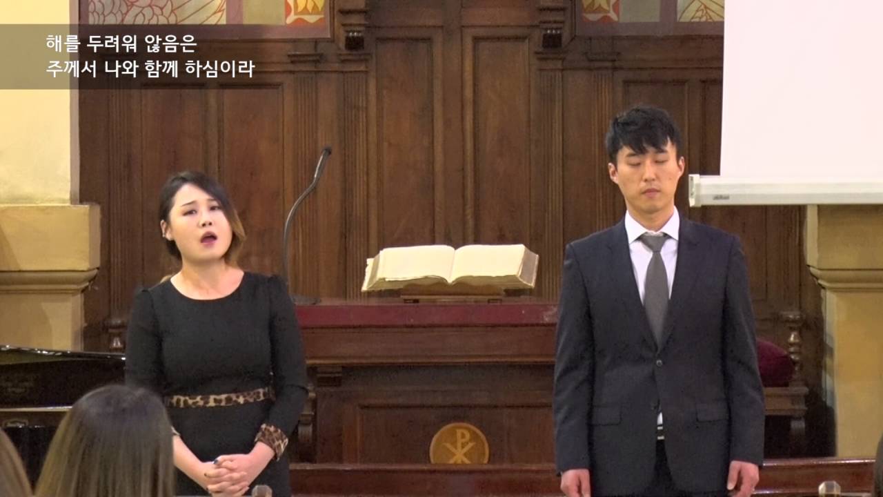 시편23편 (최덕신 곡) / sop.김지혜, ten. 문재철 - 로마연합교회