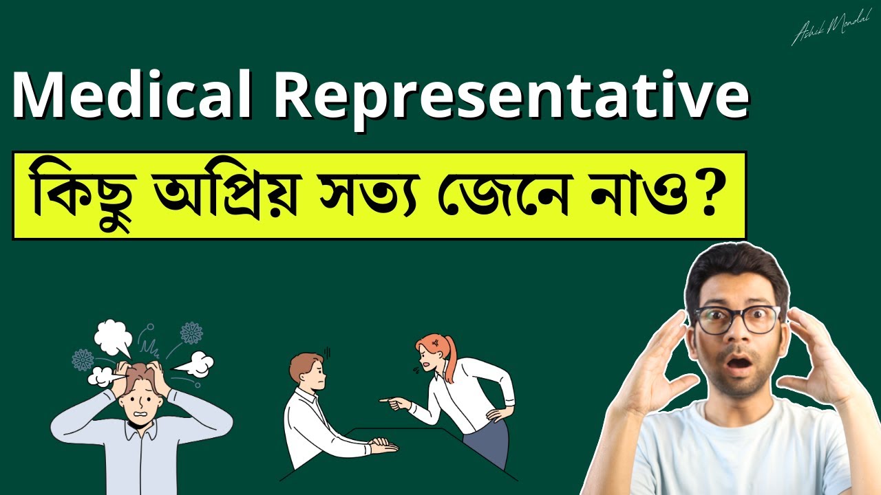 5 DARK Reality of Medical Representative Job ! Mentor Ashik Mondal
